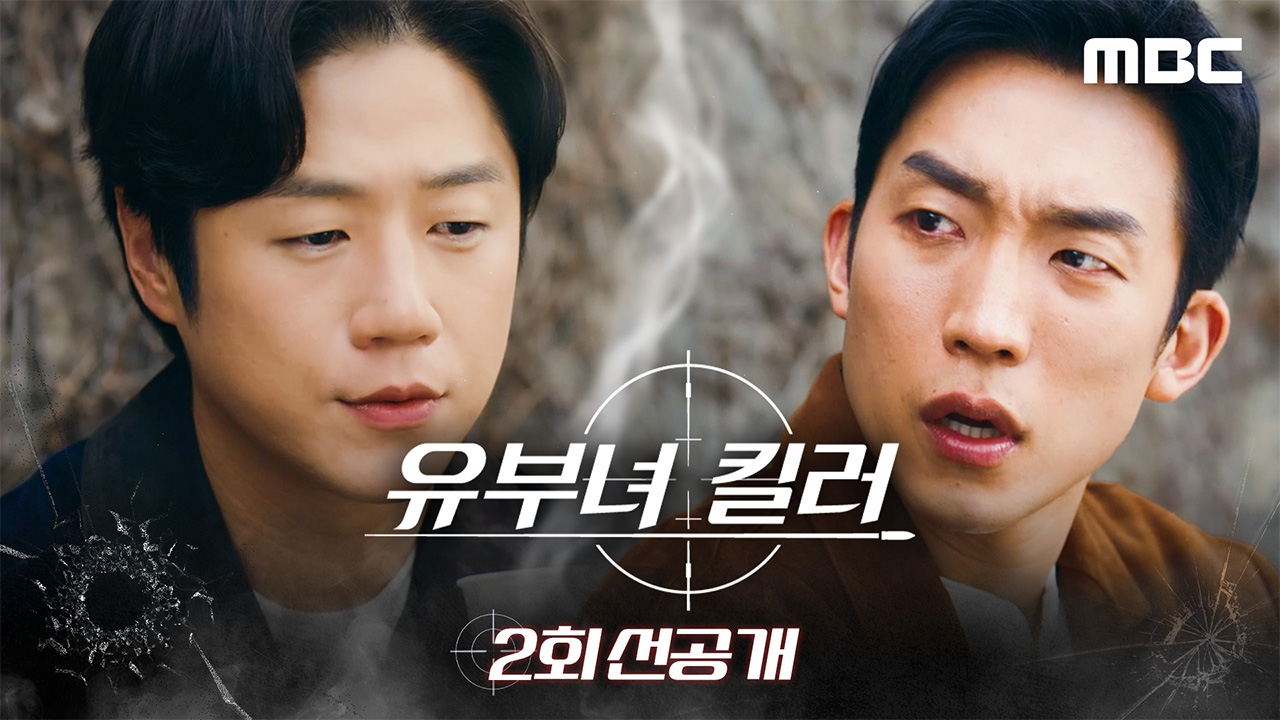 [2회 선공개] 정준원 "그 스티커가 진짜 단서였을지..." 클립