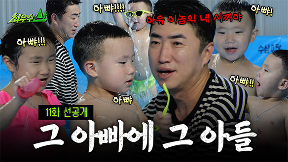 [선공개] 장동민 심은 데 장동민 난다