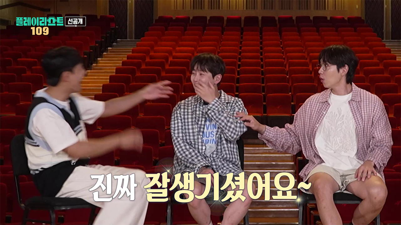 [선공개] "너무 잘생기셨네요" 딘딘의 매력에 제대로 빠져버린 차지연! 클립
