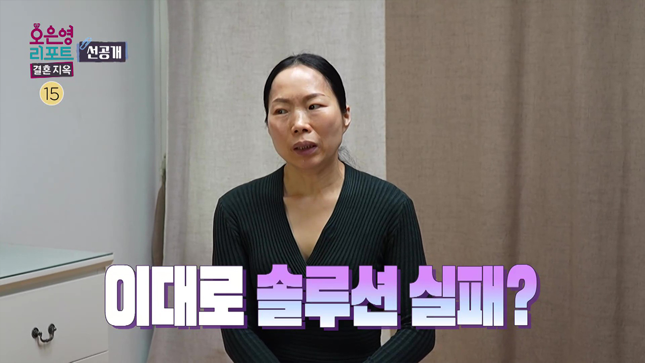[선공개] 냉동실 속에서 발견된 비트, 이대로 솔루션 실패? 비트 가족 방송 그 후 클립