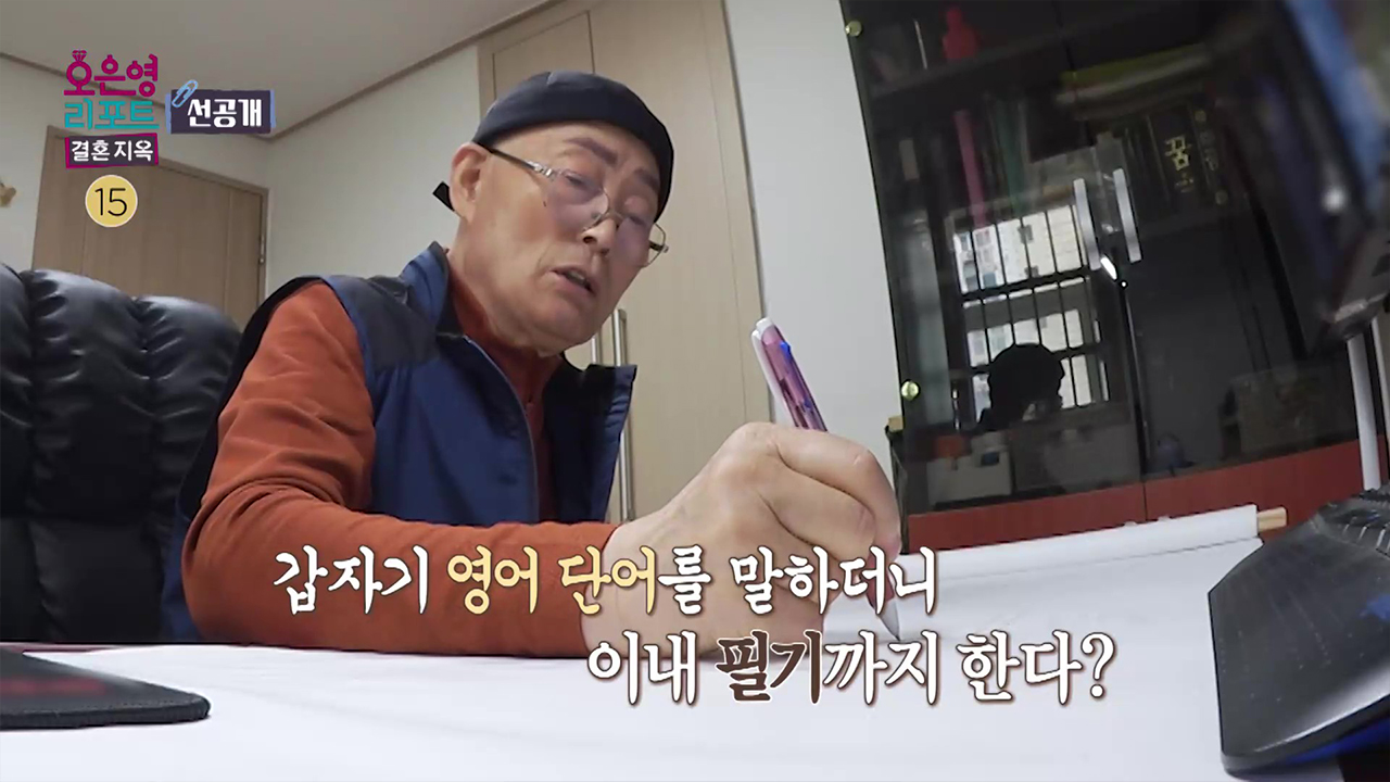 [선공개] 아직도 컴퓨터 앞에 앉아있는 남편? 비방 부부 방송 그 후