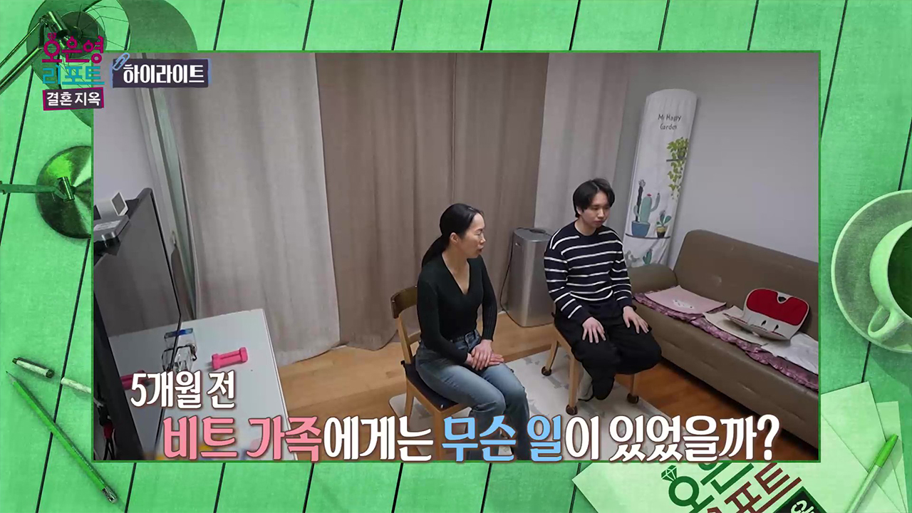 [하이라이트] 삶이 바뀌었다는 애프터 주인공! 그동안 가족들에게 무슨 일이 있었을까?