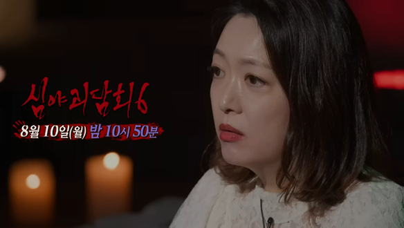 배우 정수영이 준비해 온 ‘구마 3종 세트’? ‘라틴어 구마경’ 통째로 외워 MC들 일동 얼음 된 현장 대공개!