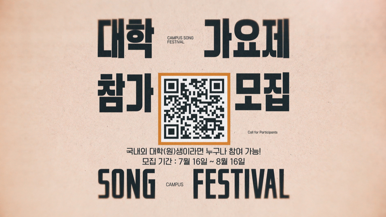 너의 목소리가 세계관이 되는 순간