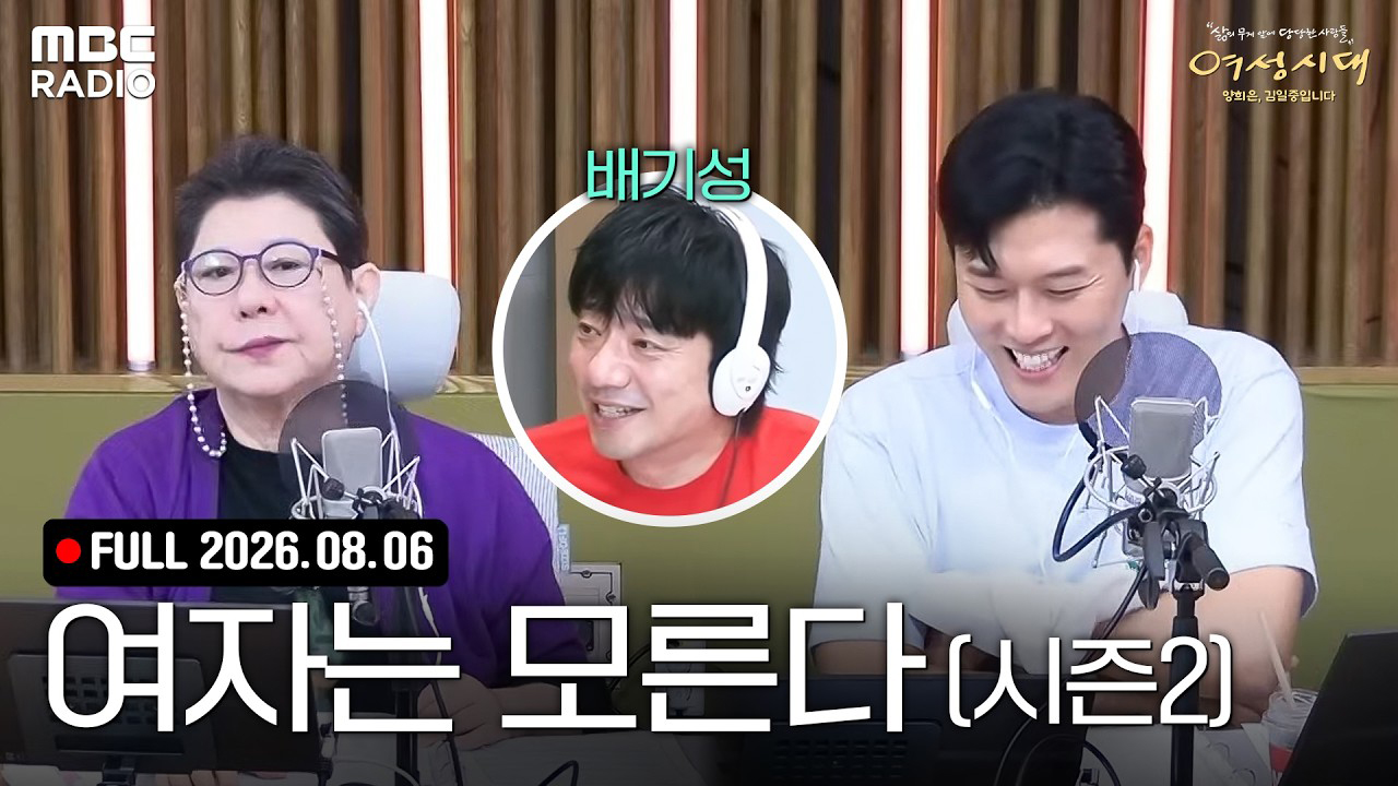 여성시대 양희은, 김일중입니다