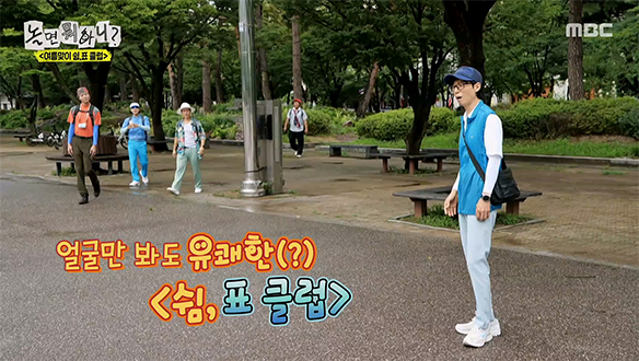 여름맞이 쉼, 표 클럽