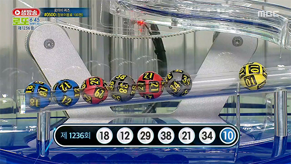 생방송 행복드림 로또 6/45