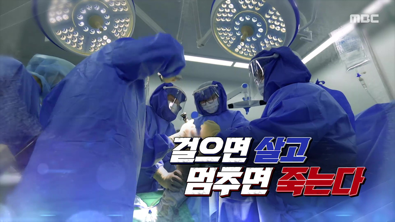 걸으면 살고 멈추면 죽는다