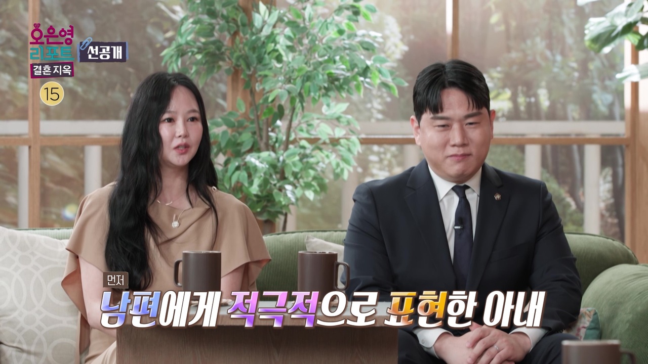 [선공개] 적극적인 아내의 표현에 일사천리로 진행된 결혼