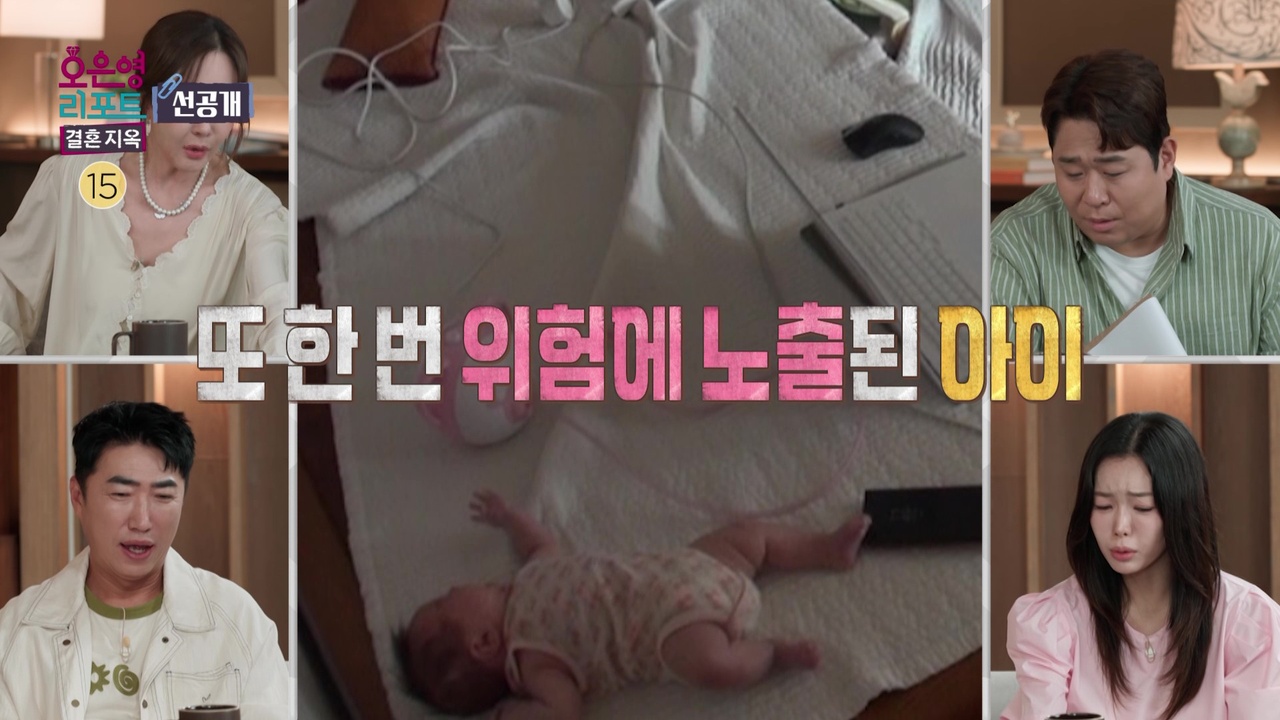 [선공개] 남편의 부주의함으로 인해 발생하는 아이의 위험천만한 상황