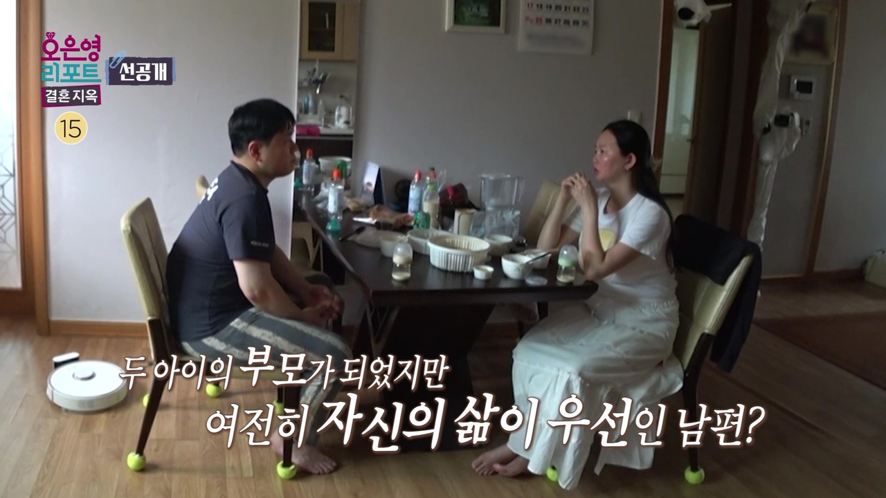 [선공개] 두 아이를 가졌지만 자신의 삶이 먼저라는 남편...
