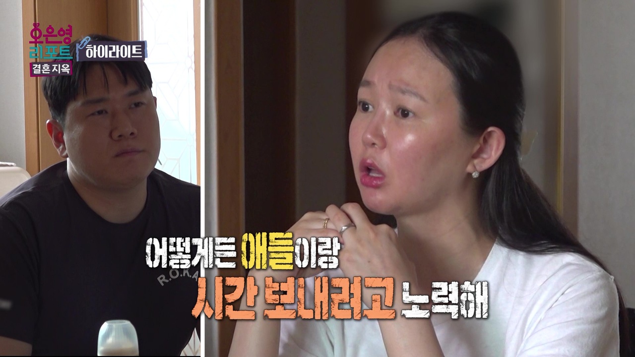 [하이라이트] 쌍둥이 독박 육아에 점점 지쳐가는 아내
