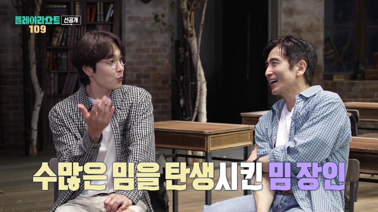 [선공개] 원조 '밈 장인' 차인표의 마음을 훔친 이준의 <캐치캐치>😎 클립