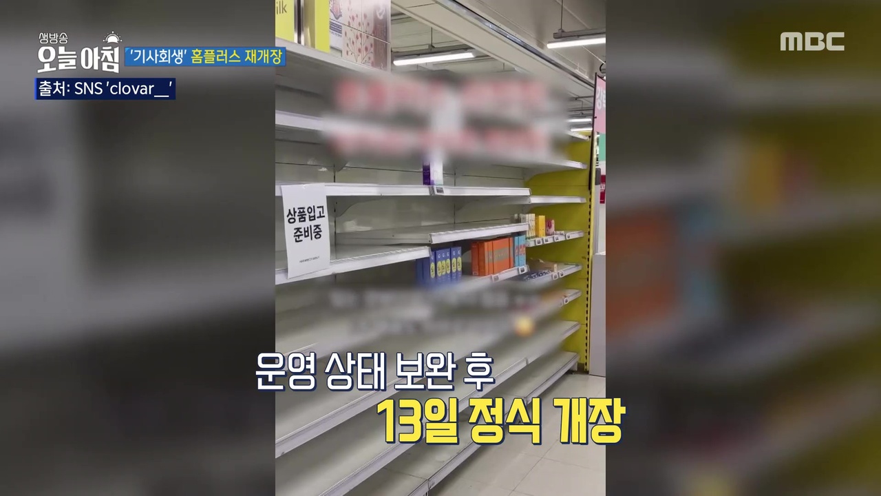 1. ‘땅도 바다도 펄펄’밥상 물가 급등<br>2. ‘기사회생’홈플러스 재개장 <br>3. ‘고층 아파트보다 전원주택 좋아’<br>4. 우편함 앞 서성이는 수상한 주민들