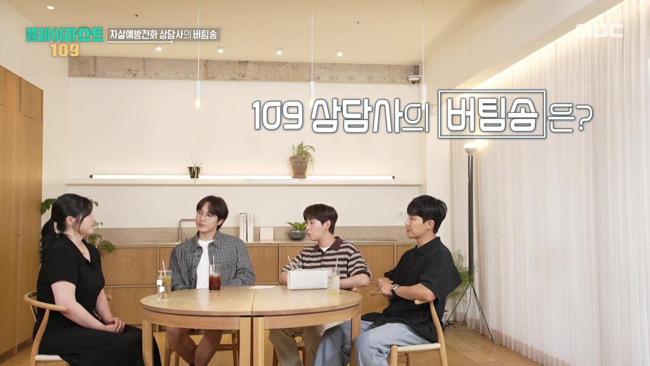 <플레이리스트 109> 네 번째 이야기!