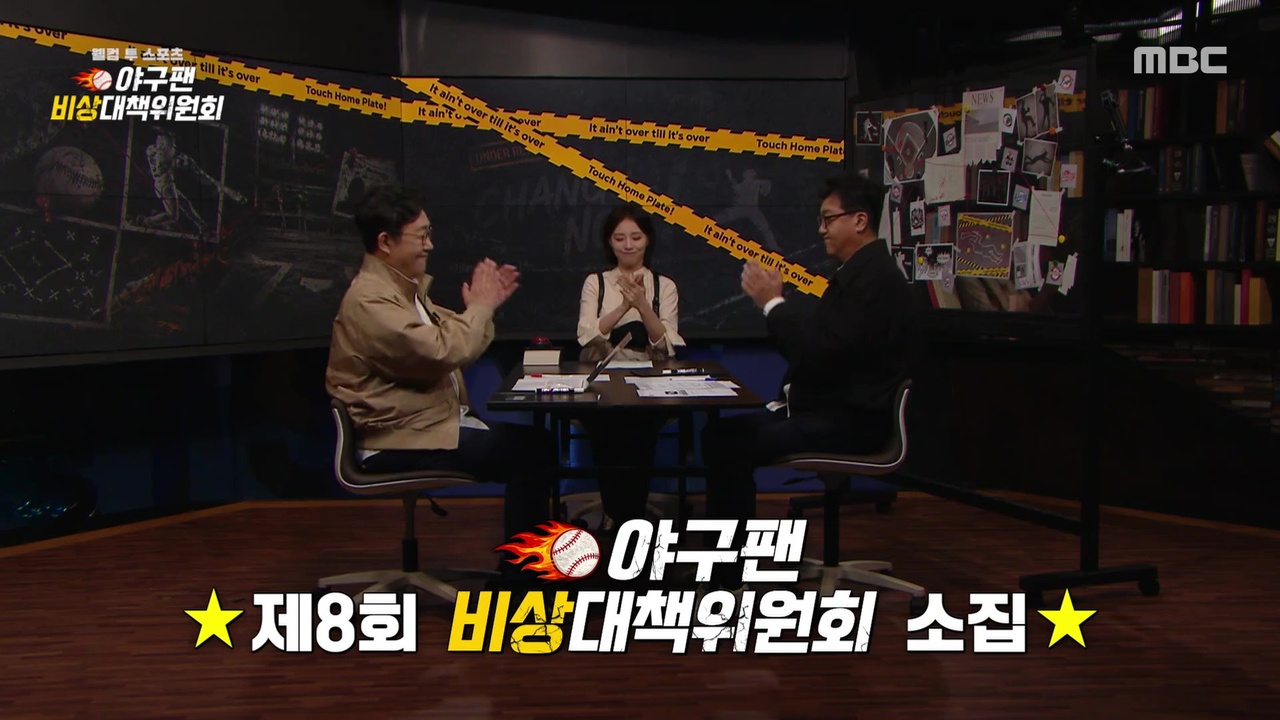웰컴 투 스포츠 75회