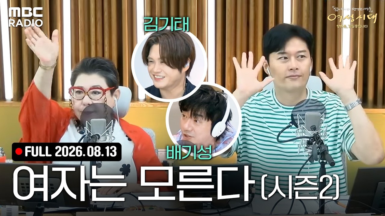 여성시대 양희은, 김일중입니다