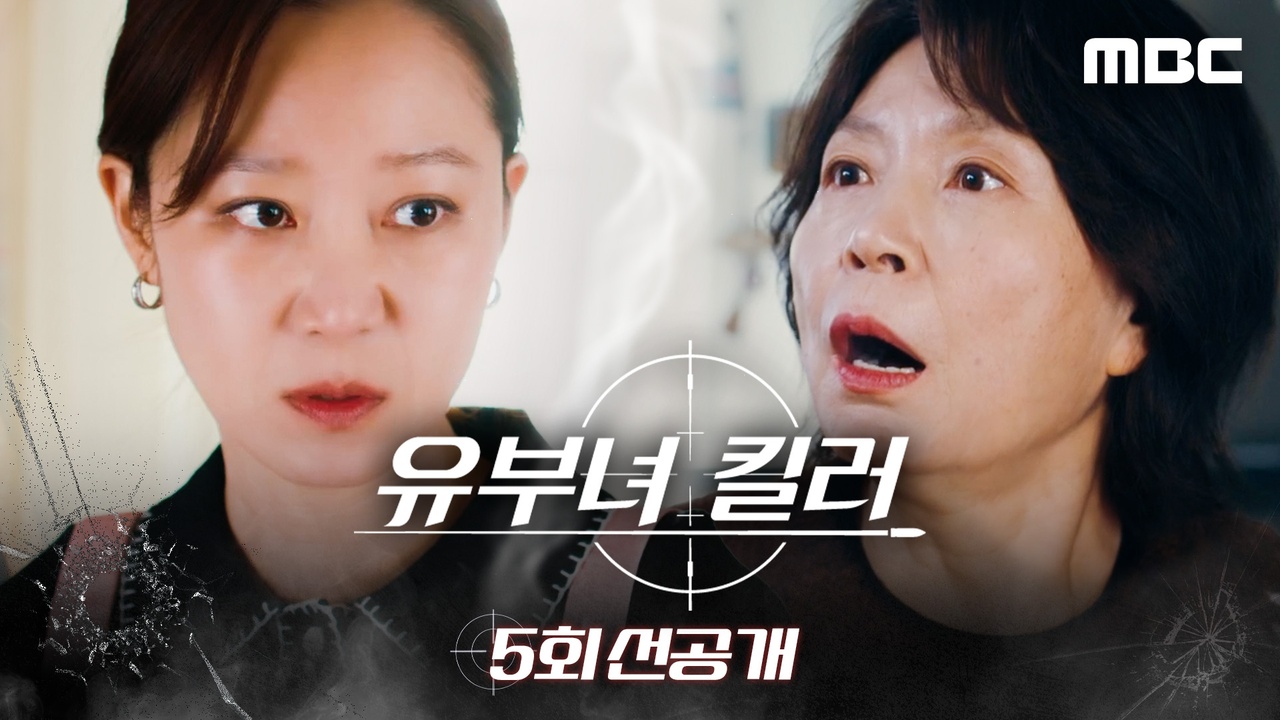 [5회 선공개] 시어머니+제사상 조합 앞에서 한없이 작아지는 킹피셔