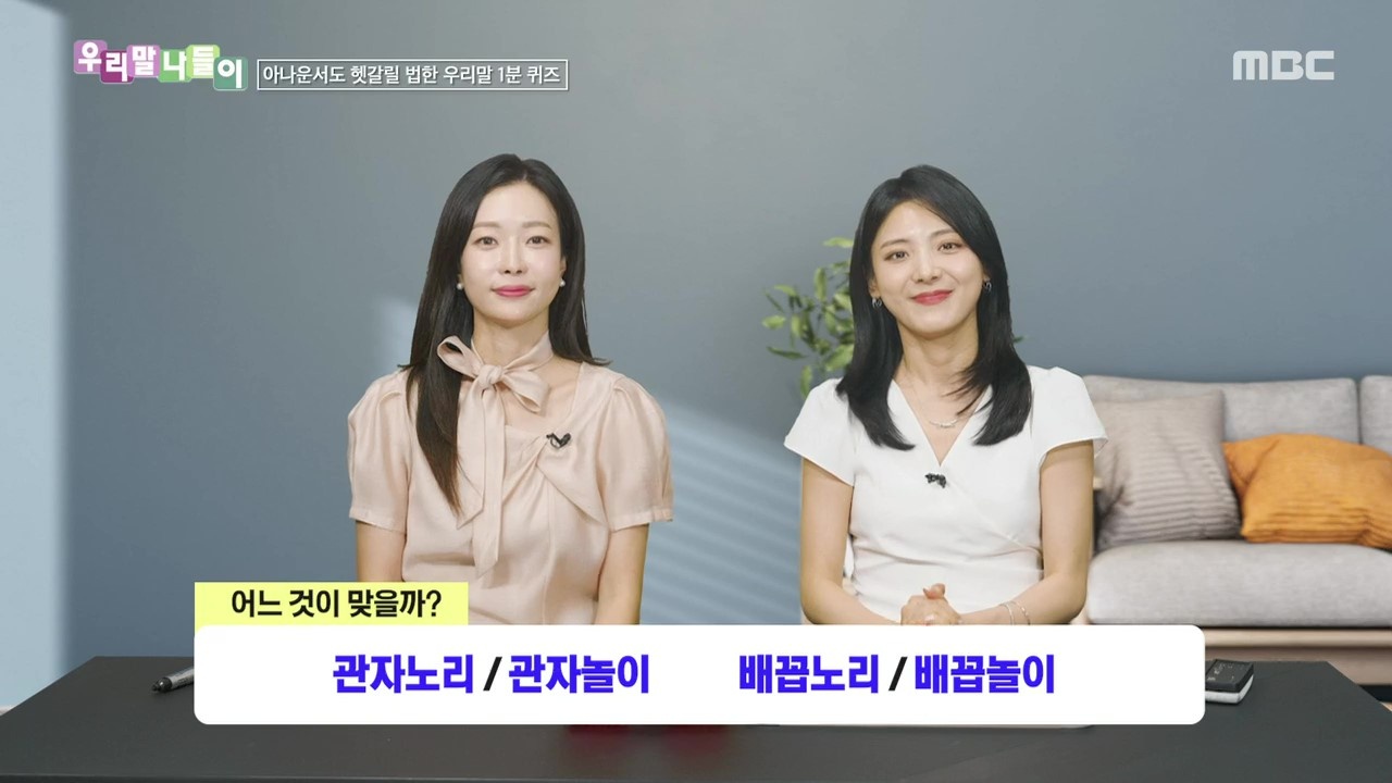 관자노리 / 관자놀이, 배꼽노리 / 배꼽놀이