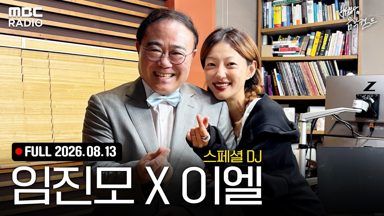배철수의 음악캠프