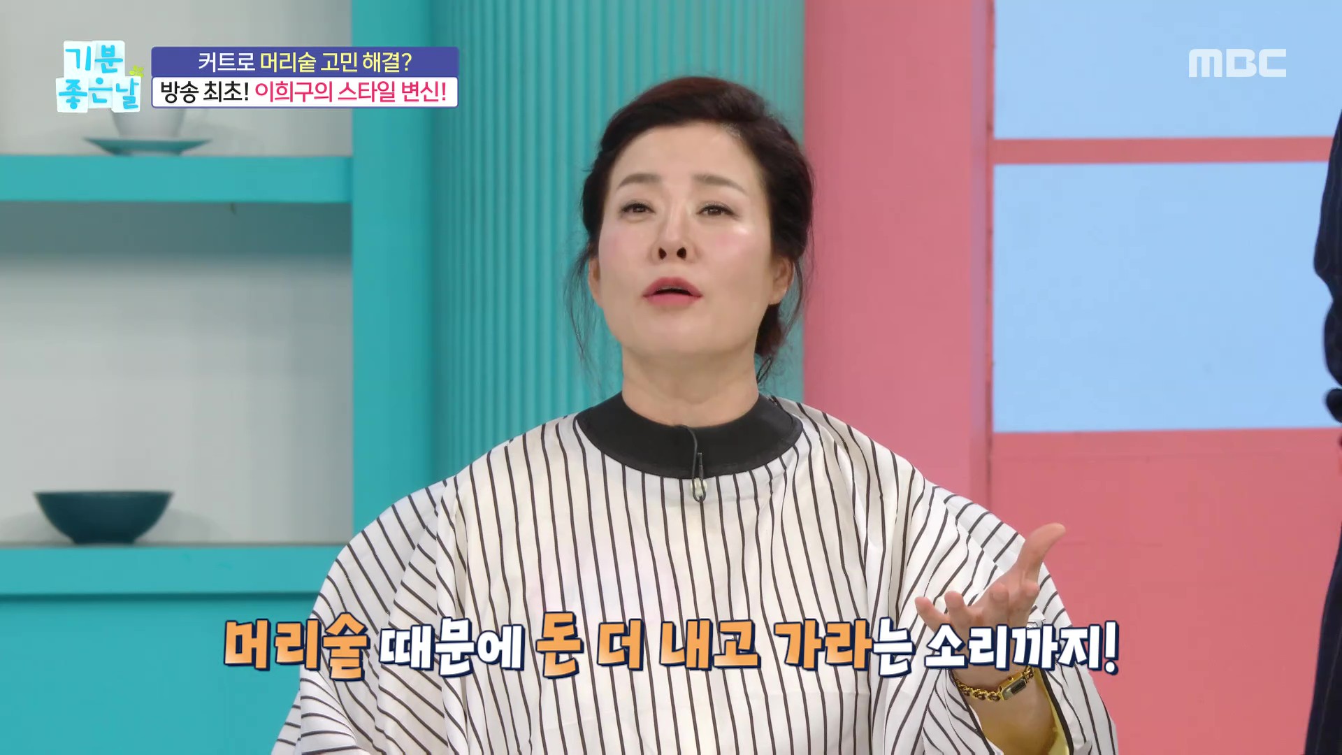 여민소! 여자들의 고민 상담소