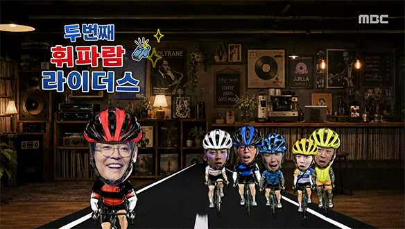 휘파람 라이더스
