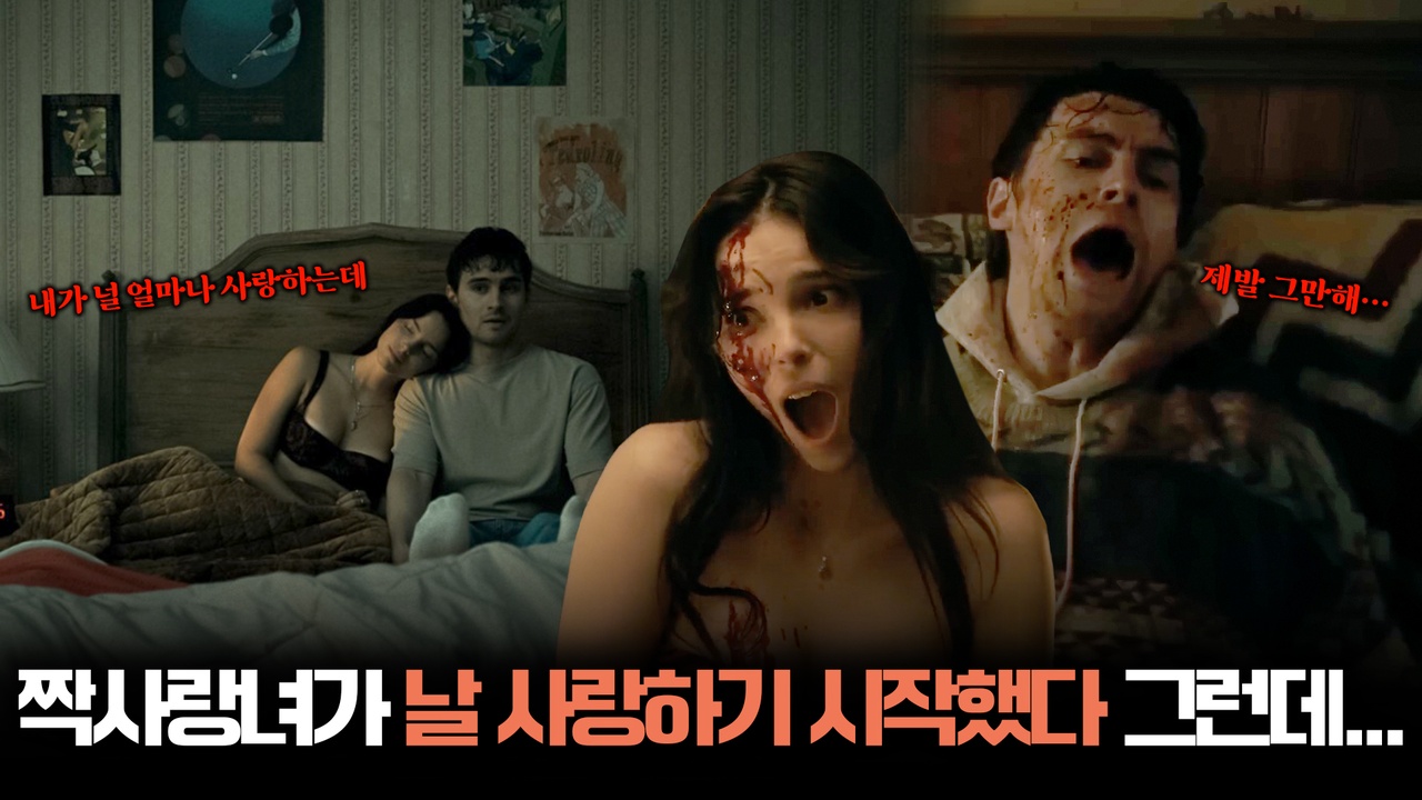 집착 쩐다… 짝사랑 이루려고 소원까지 빌어버린 남자┃옵세션 클립