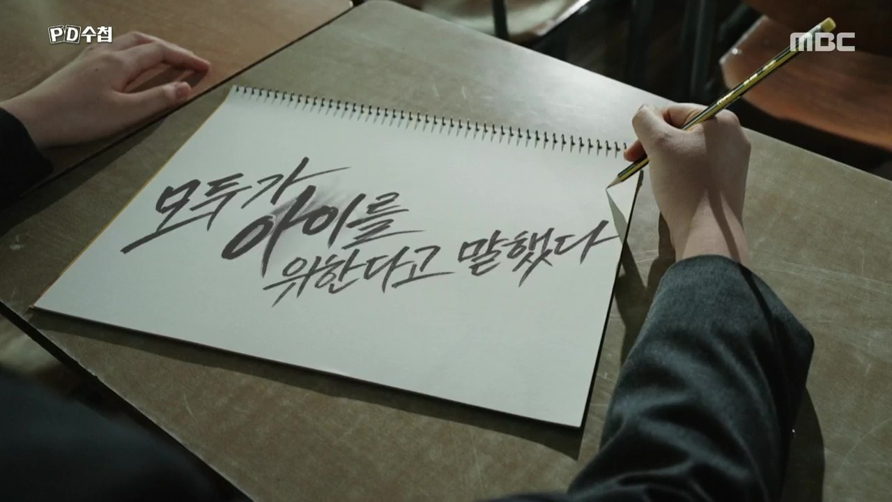 교권2026: 모두가 아이들을 위한다고 말했다