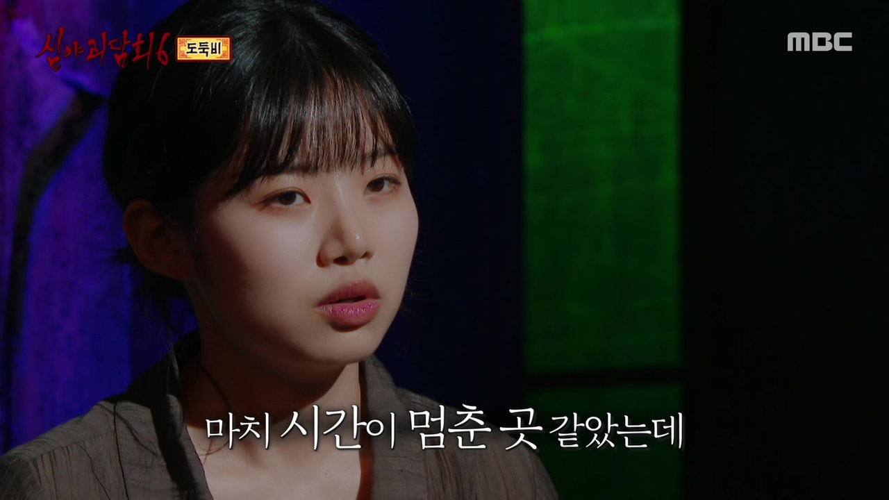 “소름이 쫙...” 온몸을 긁게 만들 만큼 더 섬뜩해진 괴담! 배우 최지수, 녹화 중 울다가 웃은 사연은?