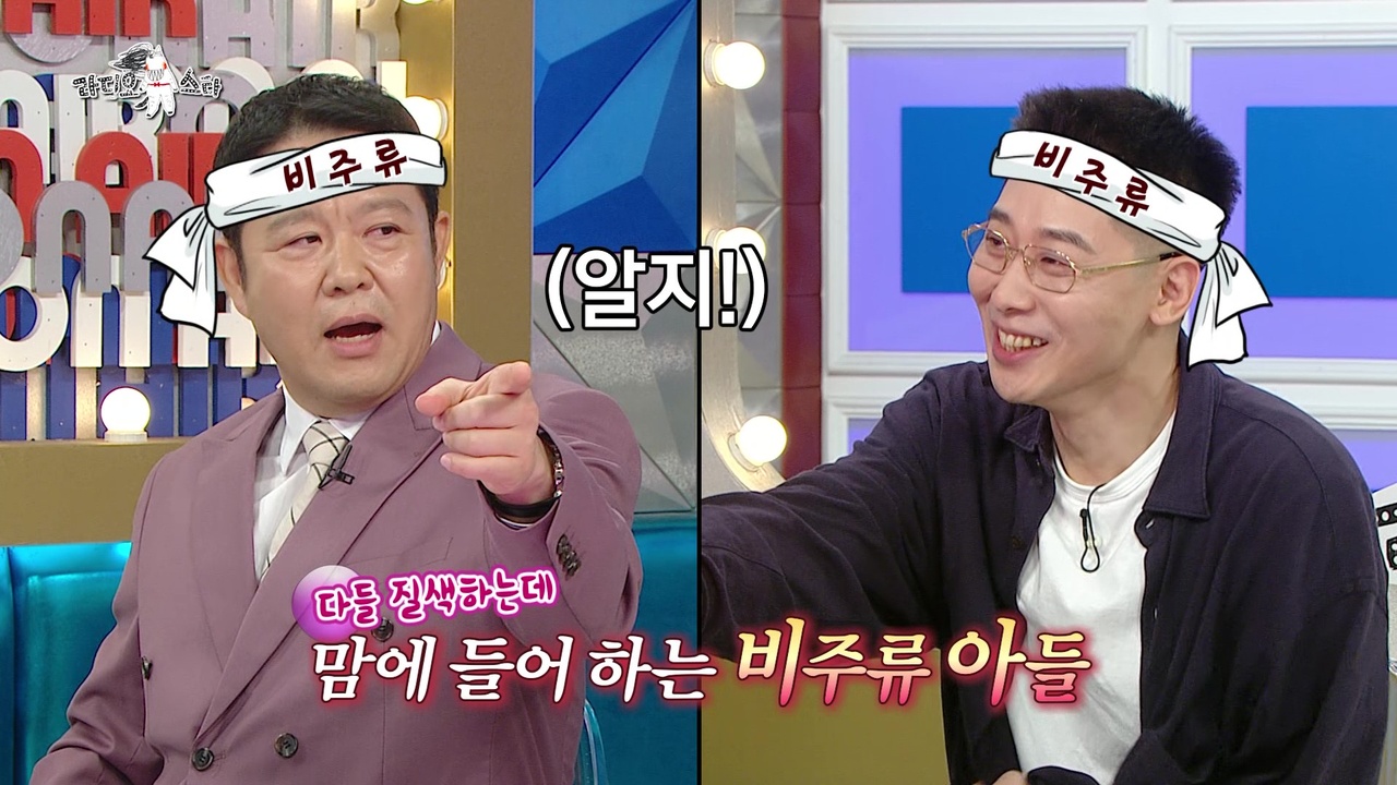 [선공개] 비주류 부자 허키 vs 김구라 “내가 더 비주류야 킥킥“