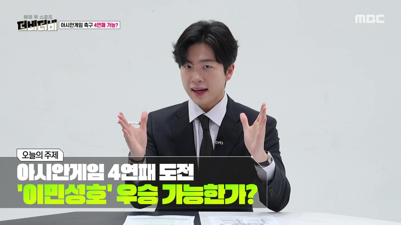 웰컴 투 스포츠 76회