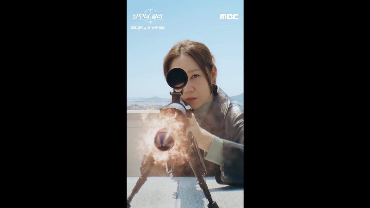[쇼츠] 절대 건드리면 안되는 유부녀🔫킬러 유보나 클립