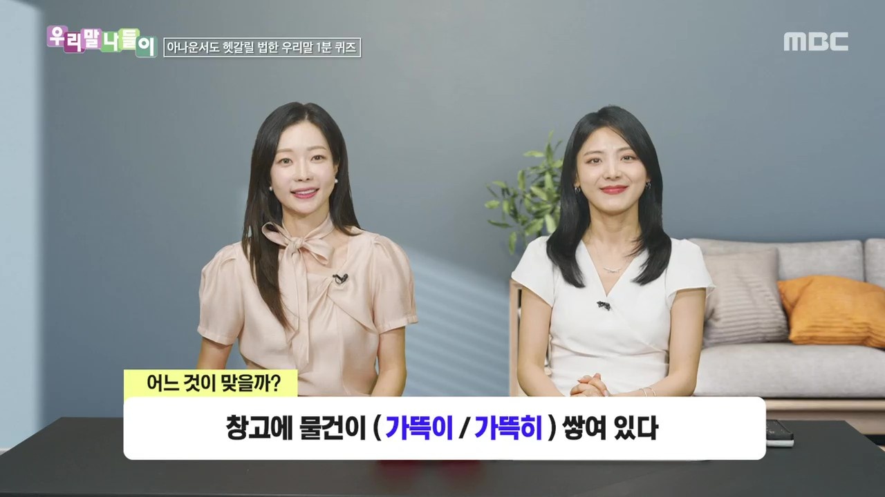 가뜩이 / 가뜩히
