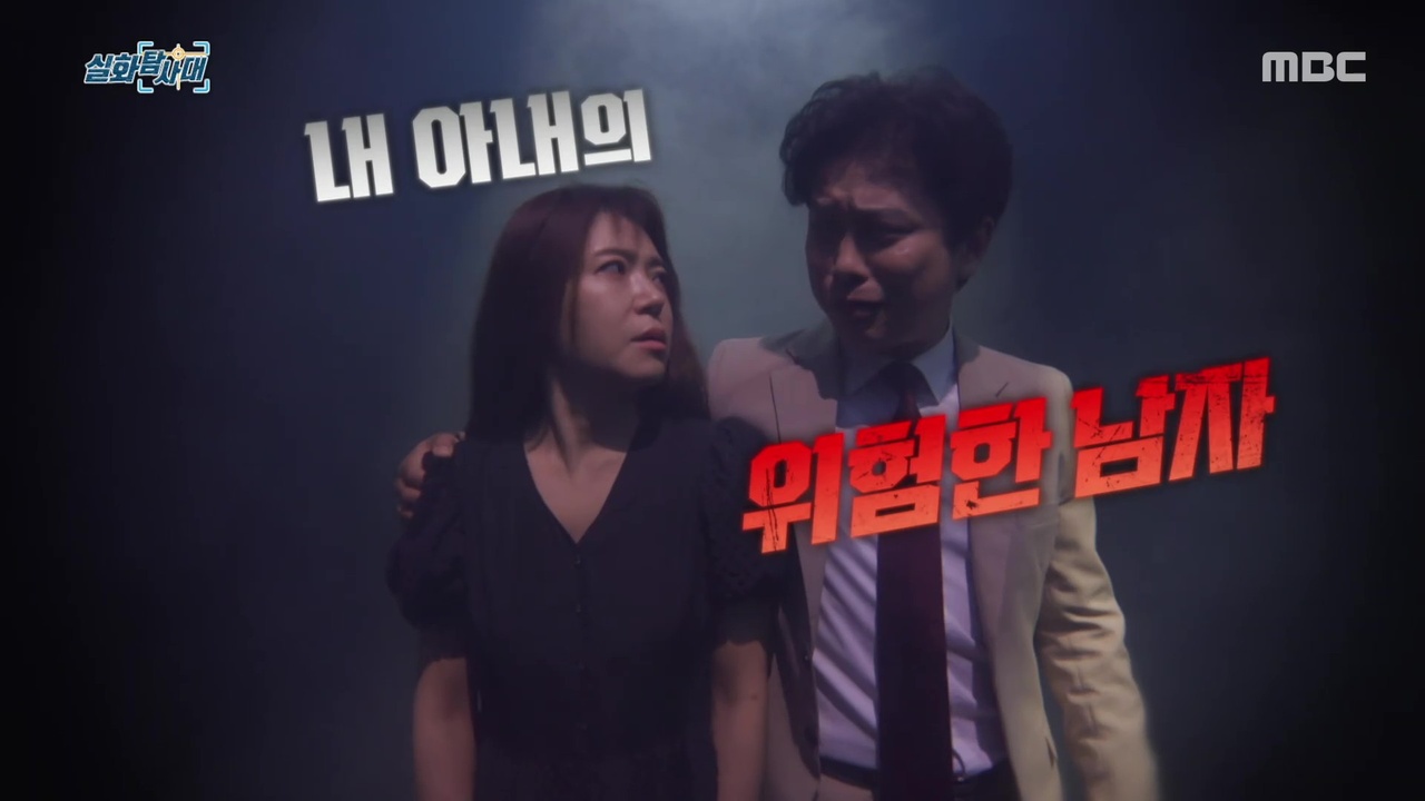 [첫 번째 실화] - 두 딸 태우고 시속 194km 광란의 질주<br>[두 번째 실화] - 내 아내의 위험한 남자