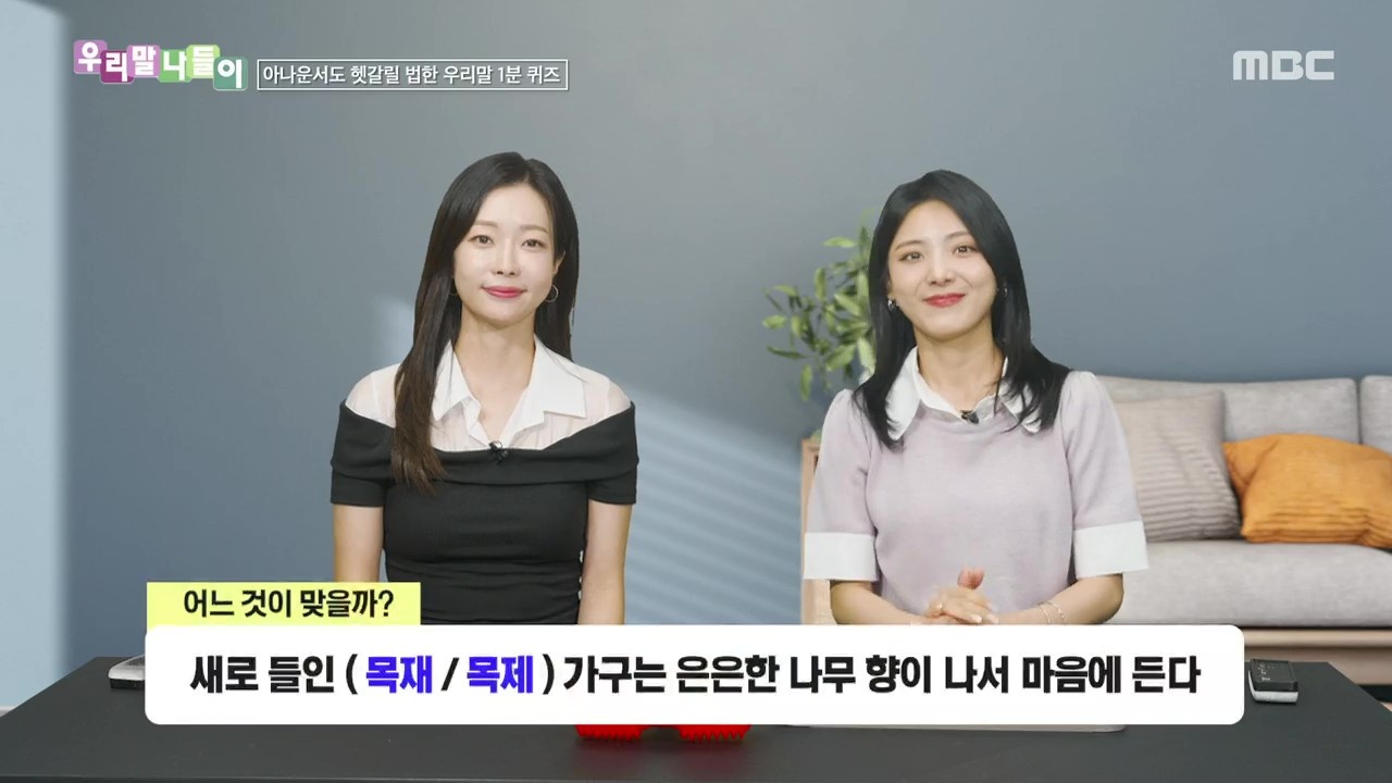 목재 / 목제