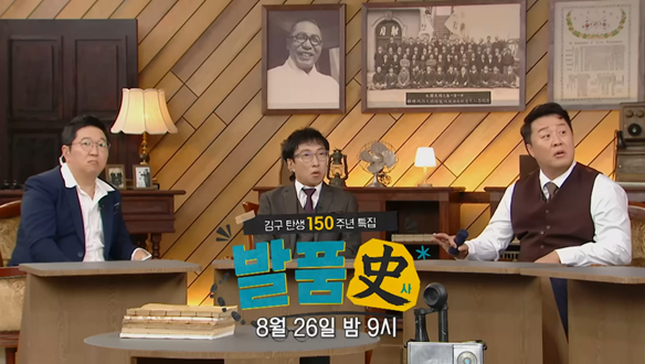 우리가 미처 알지 못했던 백범 김구 선생의 새로운 이야기