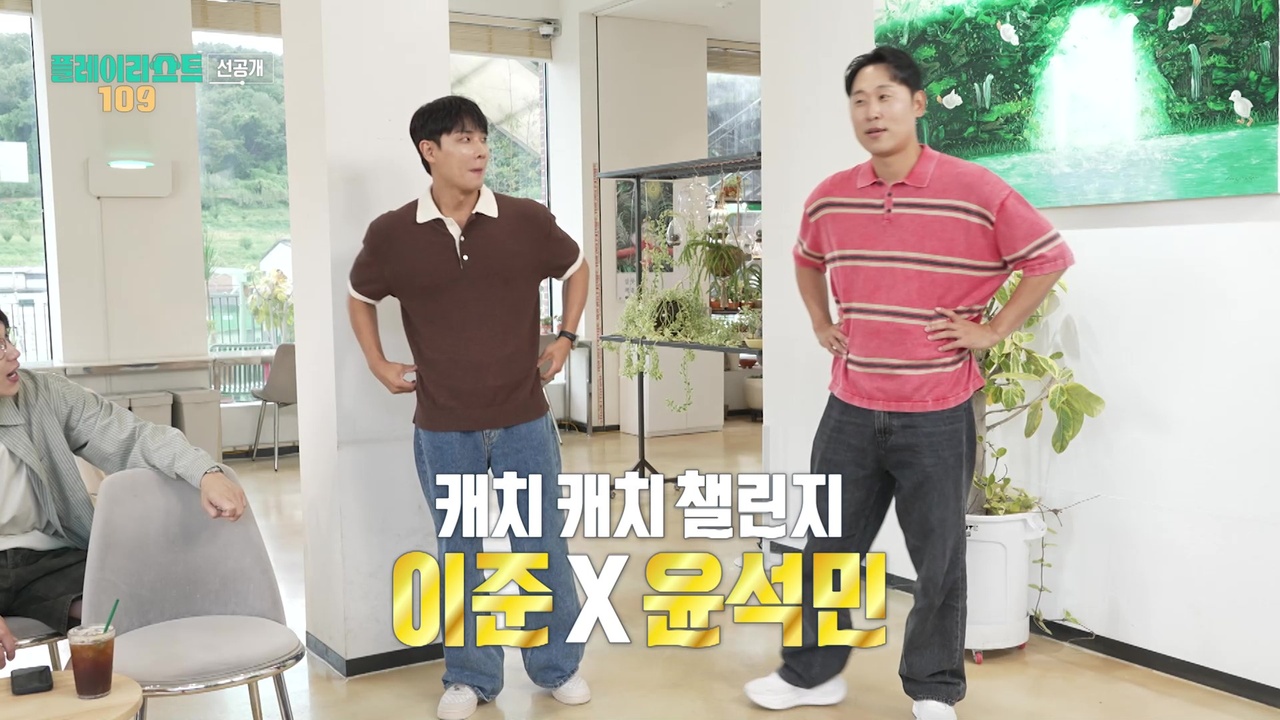 [선공개] 인간 윤석민을 반성(?)하게 만든 응원 영상😭 윤석민X이준의 캐치캐치 챌린지🕺 클립