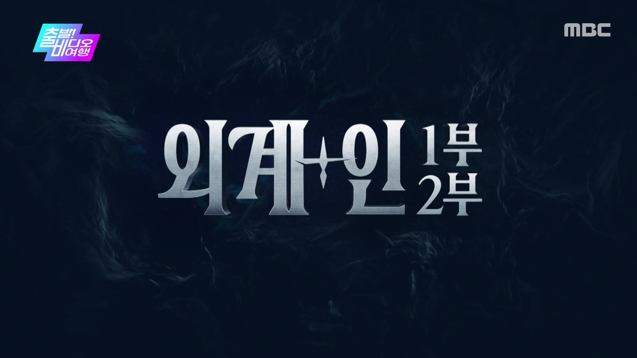 <비광>, <암살자(들)>, <총명진: 피의 열매>, <킬러들의 쇼핑몰 시즌2>, <들쥐> vs <외계+인 1부 & 2부>, <가장 보통의 연애>