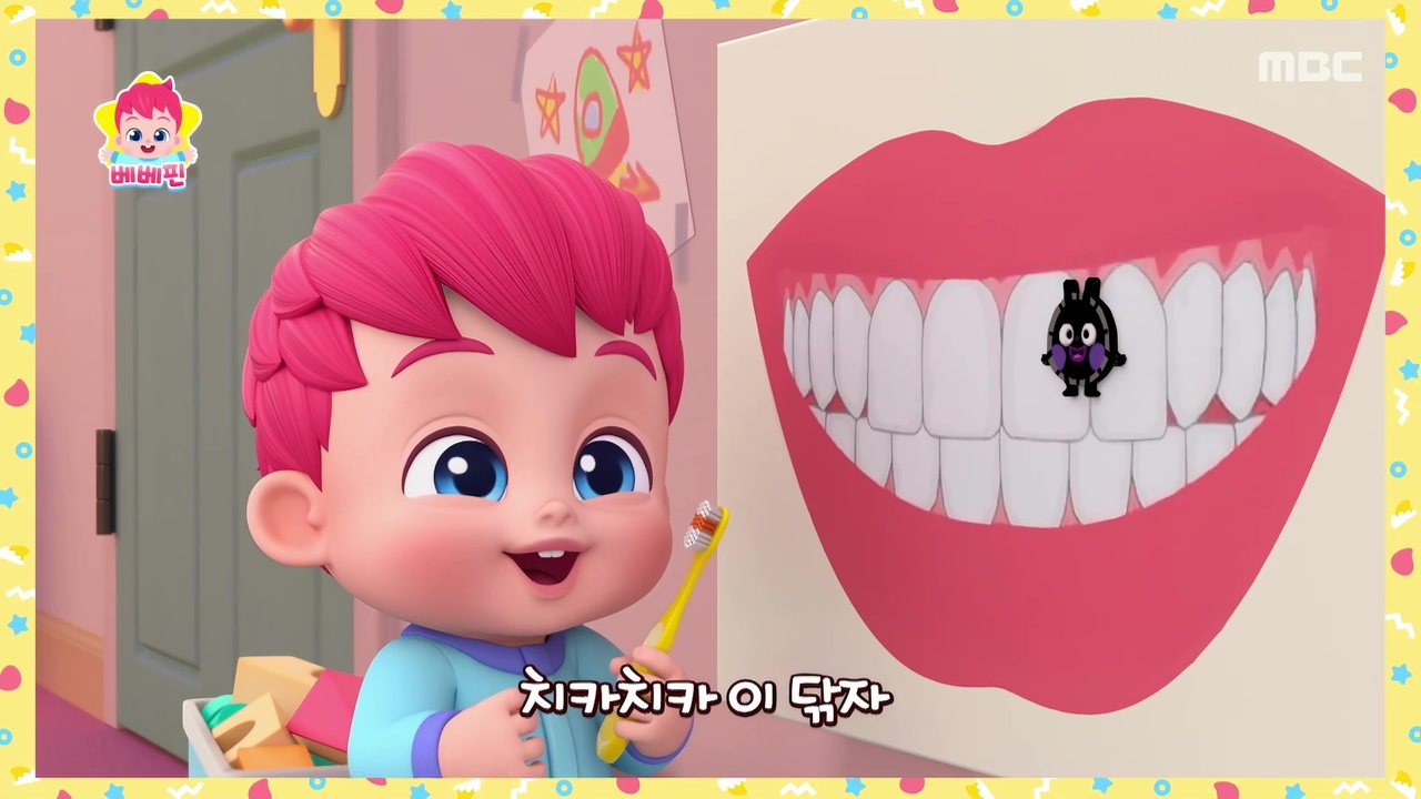 1. 치카치카 이 닦자 <br>2. 렉스 따라 해 봐요 <br>3. 베베핀 왈츠