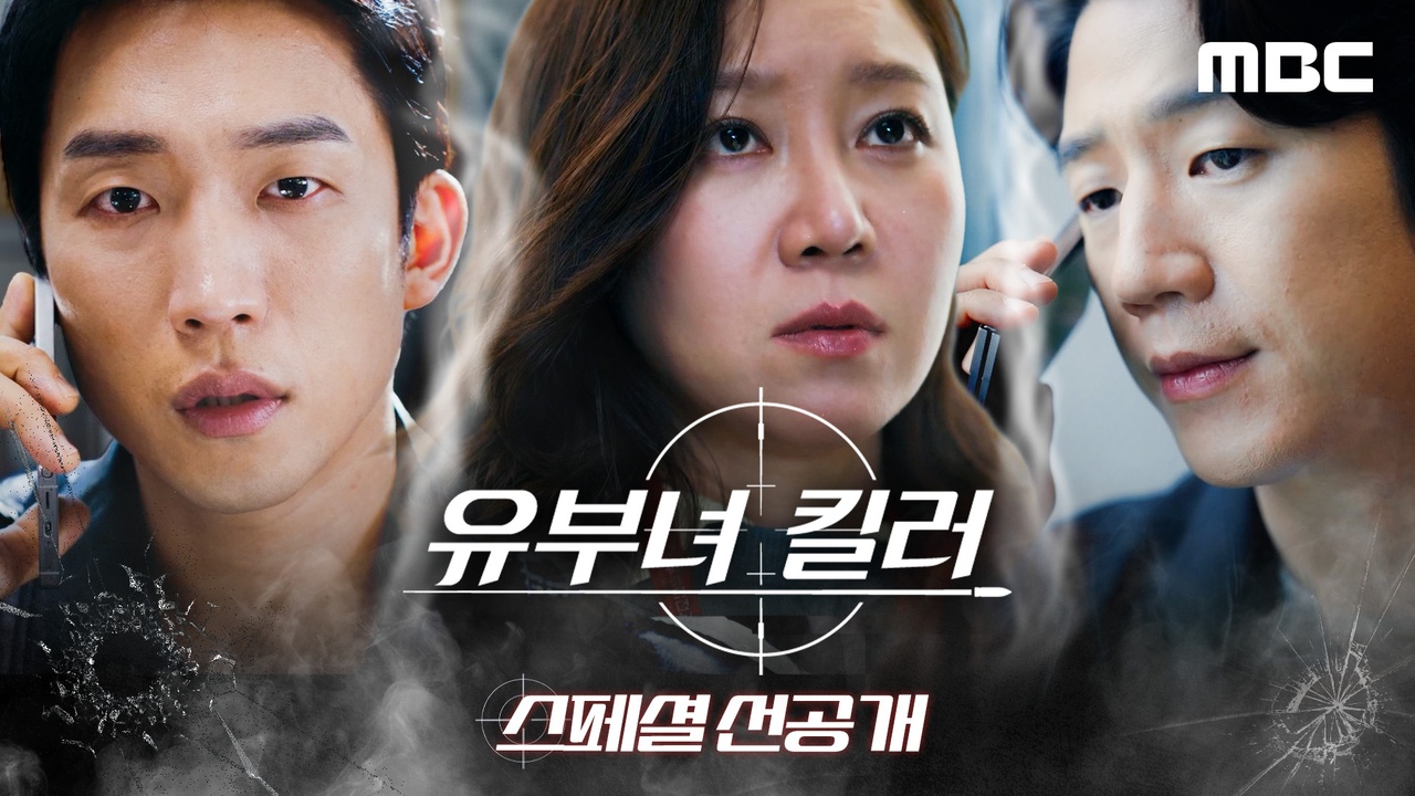[선공개] 공효진X정준원X이상이, 그놈 출소에 긴장감 MAX 클립