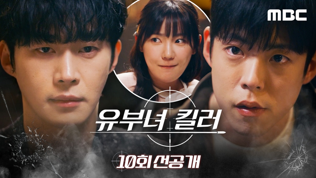 [10회 선공개] 호랭쓰🐯최우성 VS 키보드맨⌨️무진성의