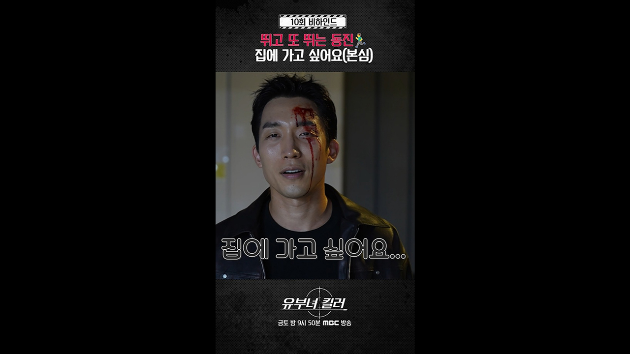 [쇼츠] “집에 가고 싶어요“ 이상이의 무한😓RUN