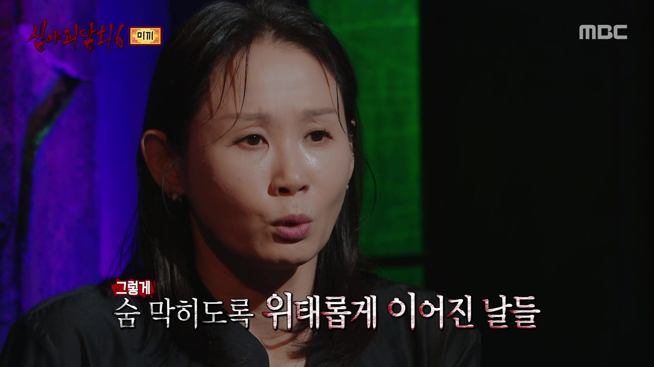 '완불의 여왕' 배우 김선영의 화려한 귀환! “어머, 여기 제 고향이잖아요!” 김선영도 깜짝 놀란 괴담의 정체는?