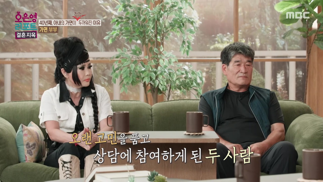 과거의 상처에서 벗어나지 못한 아내와 이를 이해하지 못하는 남편, ‘가면 부부’
