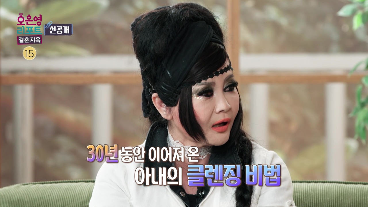 [선공개] 화장을 지운 역사가 없는 거예요! 365일 24시간 풀메이크업 하는 아내 클립