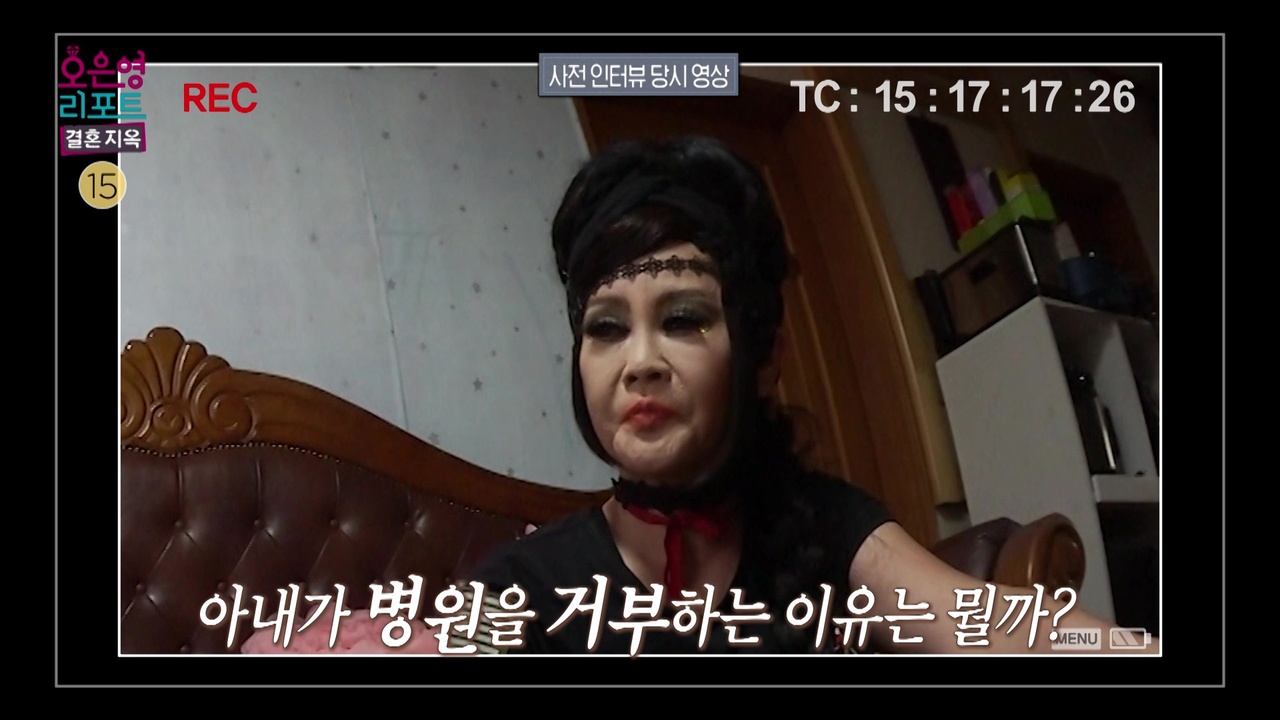 [선공개] "참을성이 없어!" 병원을 거부하는 아내가 이해가 되지 않는 남편 클립
