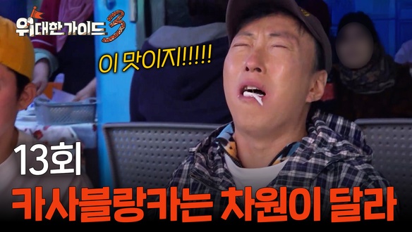 모로코 5부 - 카사블랑카 입성! / 대호x무진 해변 승마로망 