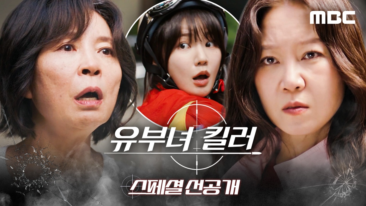 [선공개] 공효진 "어머니, 아무래도 보이스 피싱인 것 같아요" 클립
