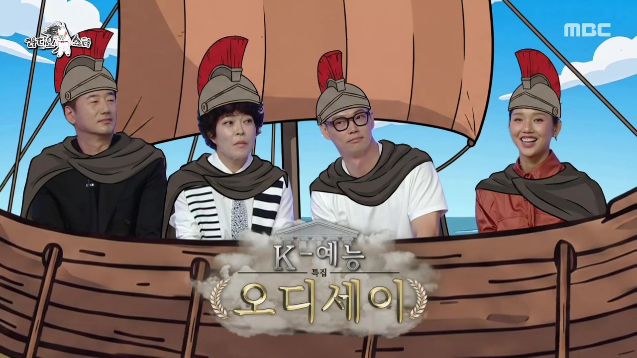  ‘K-예능 오디세이’ 특집(with 류승수, 조혜련, 카사마츠쇼, 미미)