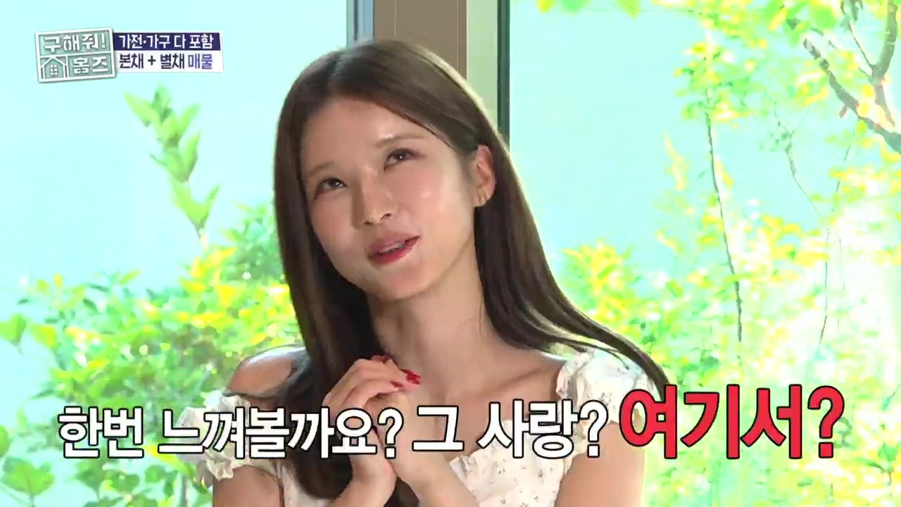 양평 매물 임장